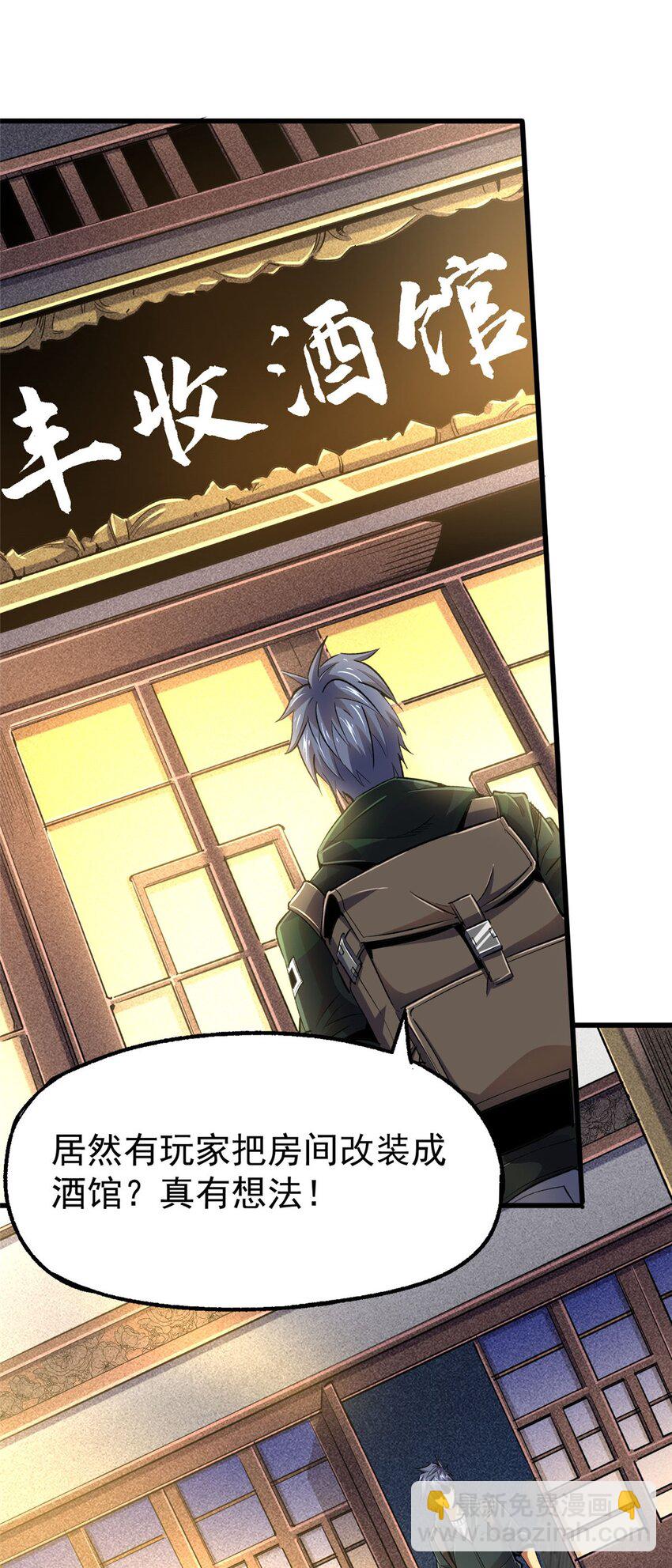 28 丰收酒馆(1/2)-第29话