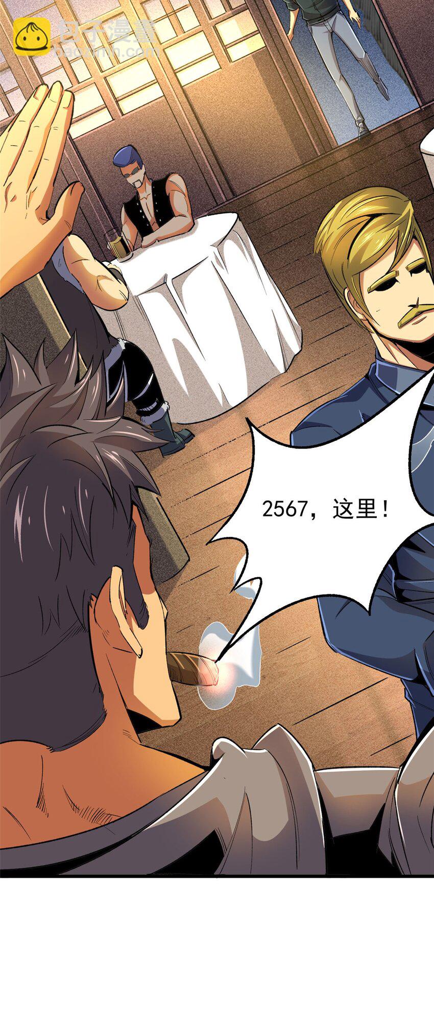 28 丰收酒馆(1/2)-第29话