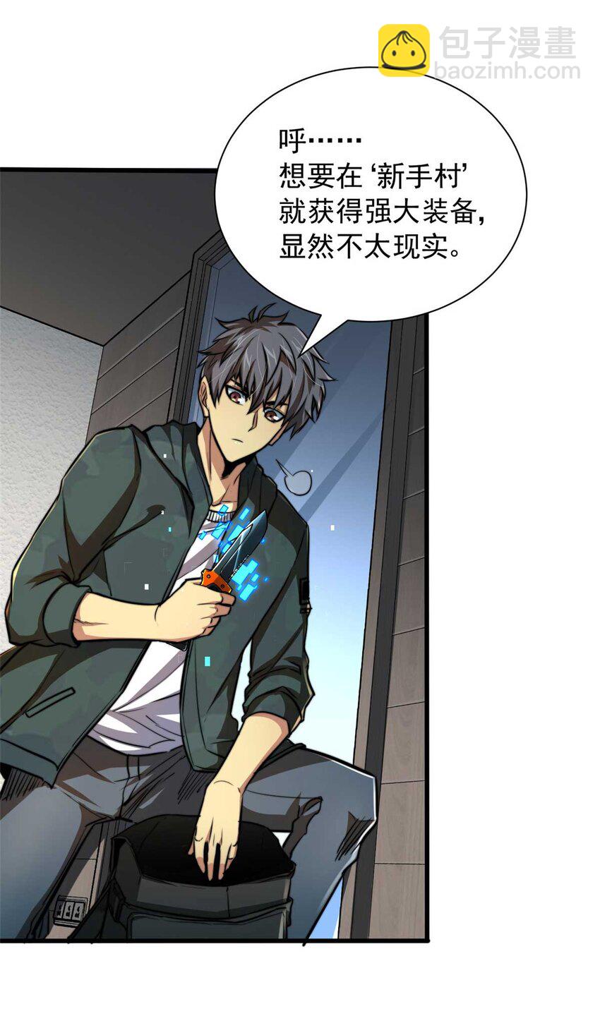 02 首次击杀(1/2)-第3话