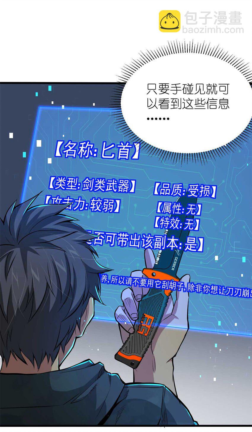 02 首次击杀(1/2)-第3话