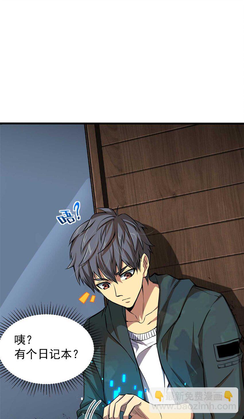 02 首次击杀(1/2)-第3话