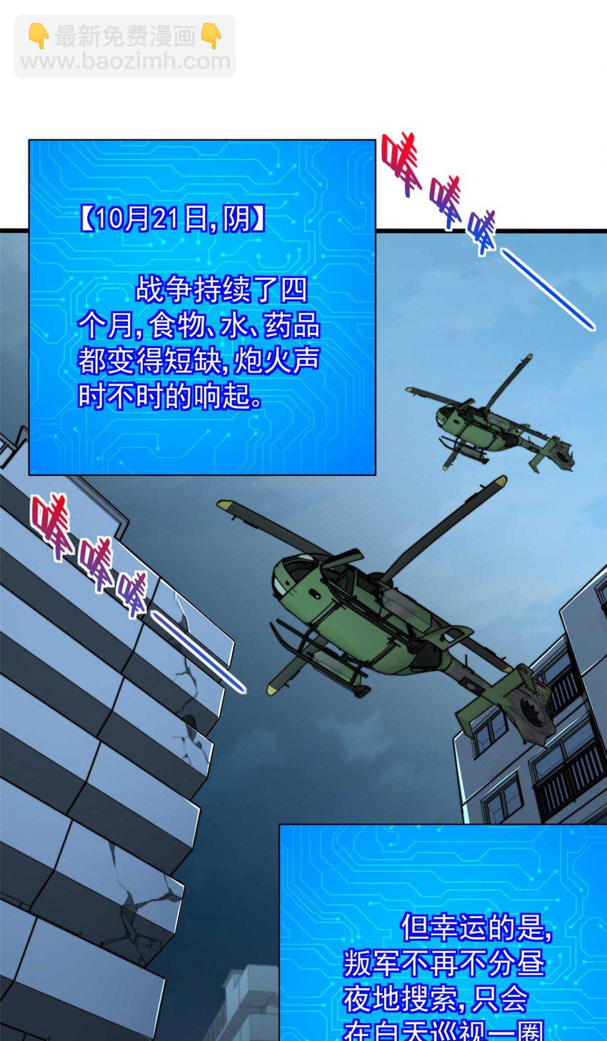 02 首次击杀(1/2)-第3话