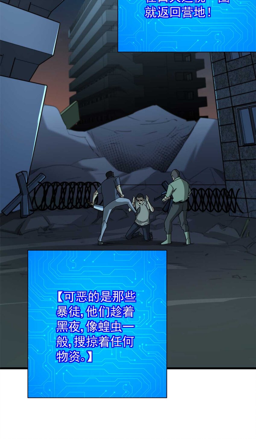 02 首次击杀(1/2)-第3话