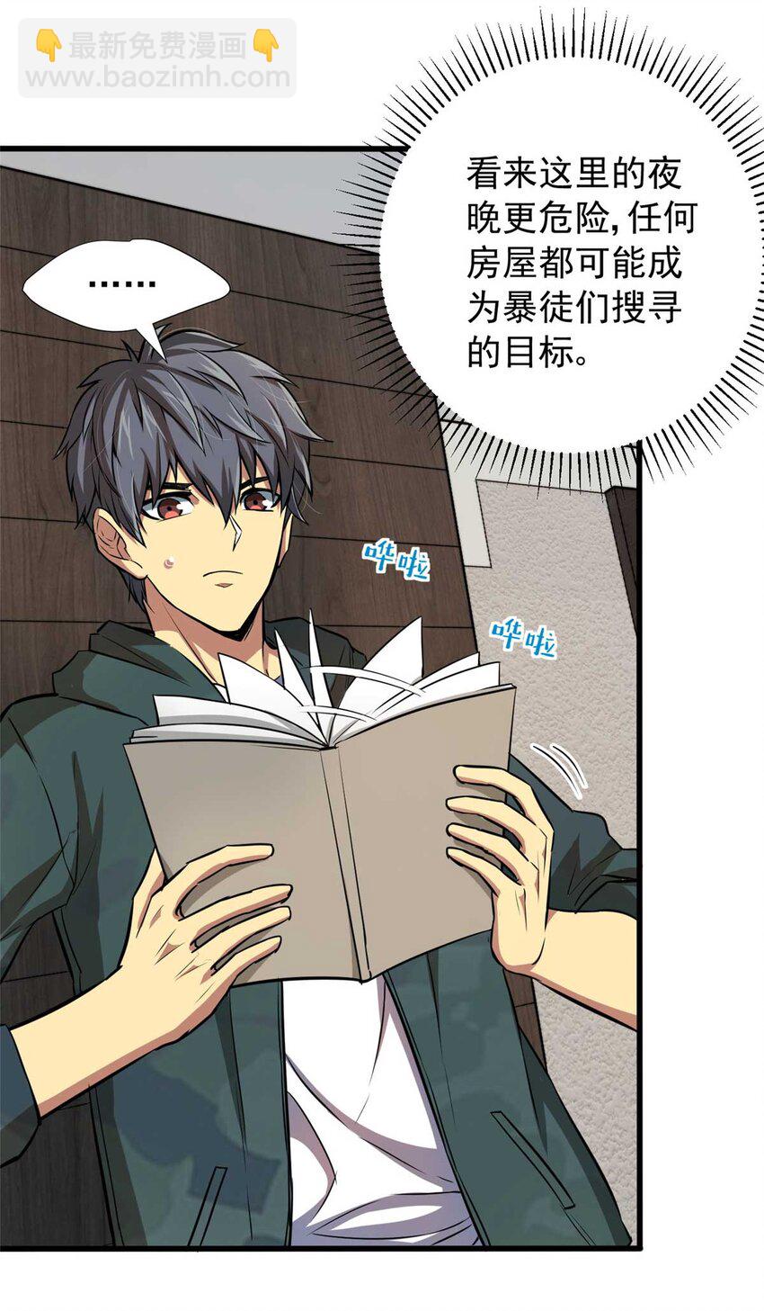 02 首次击杀(1/2)-第3话