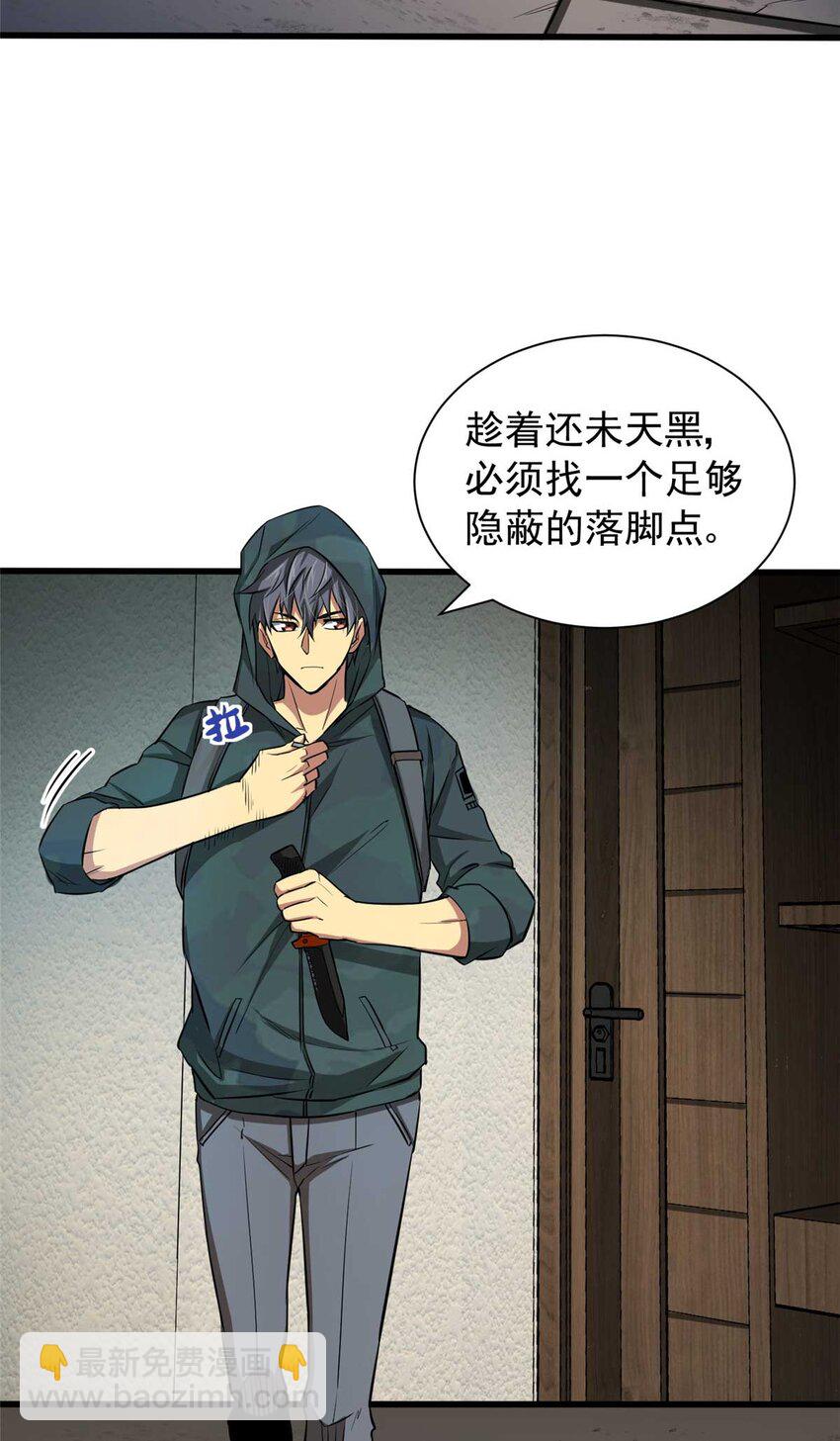 02 首次击杀(1/2)-第3话