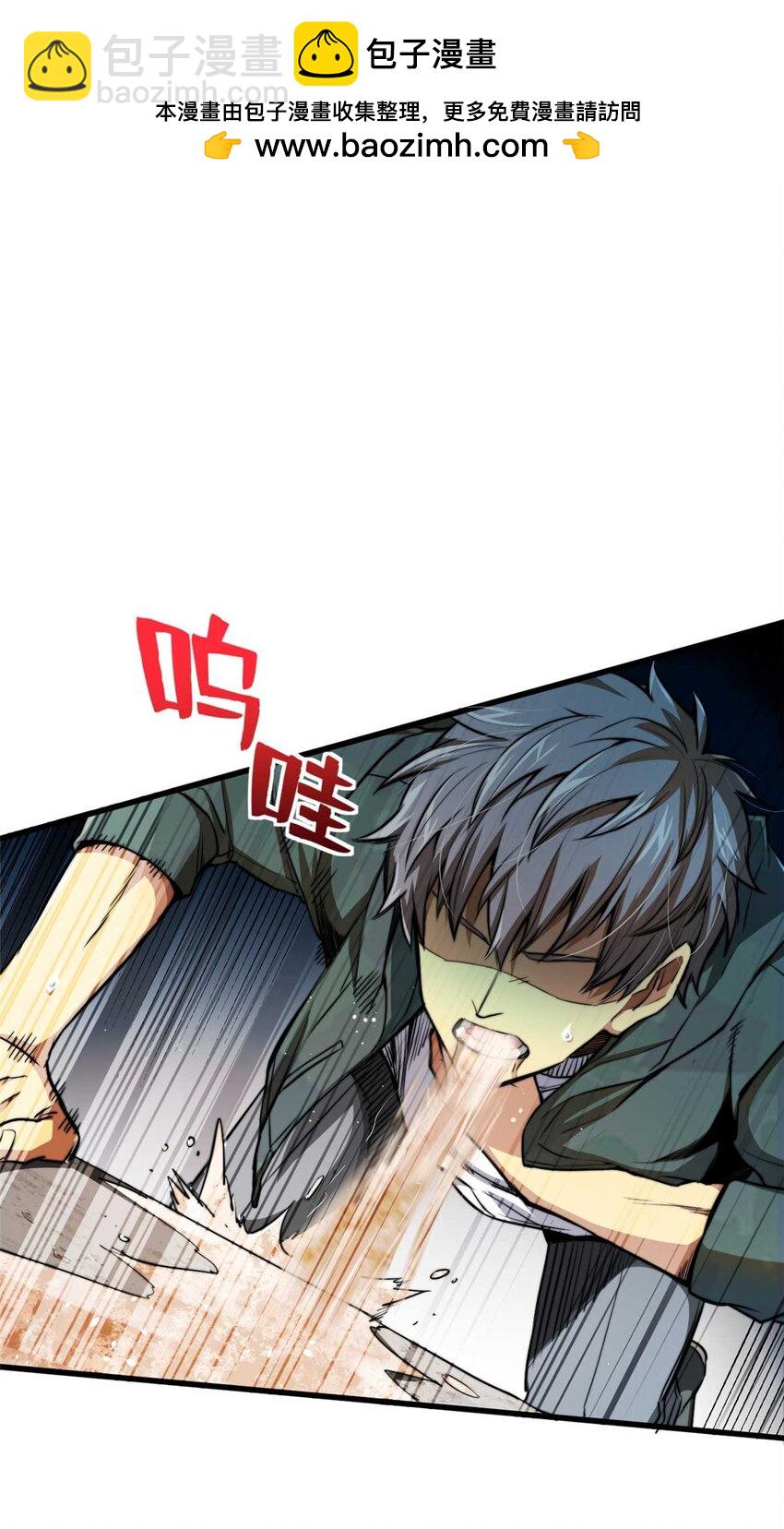 02 首次击杀(1/2)-第3话