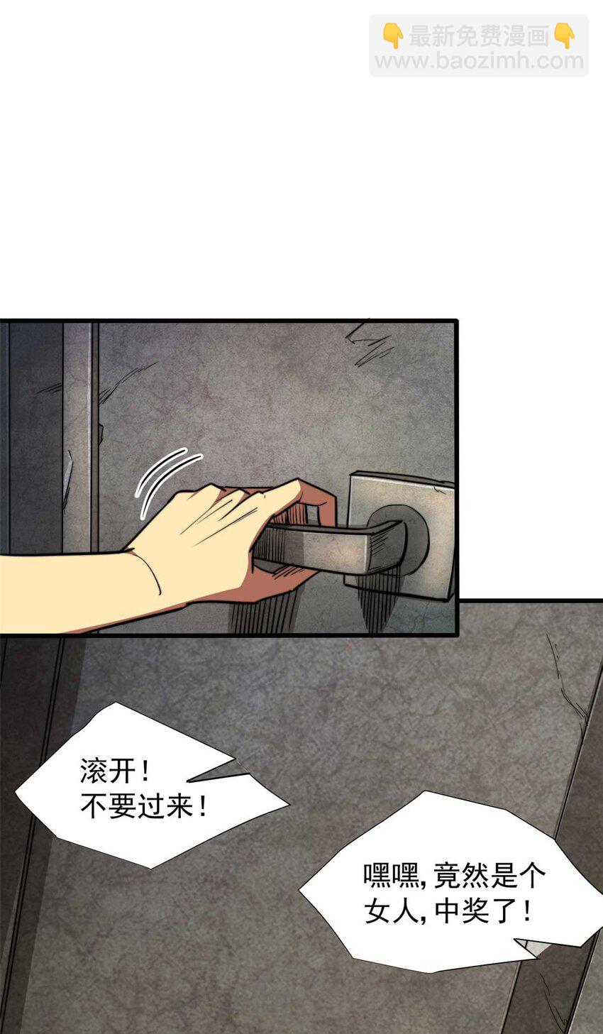 02 首次击杀(1/2)-第3话