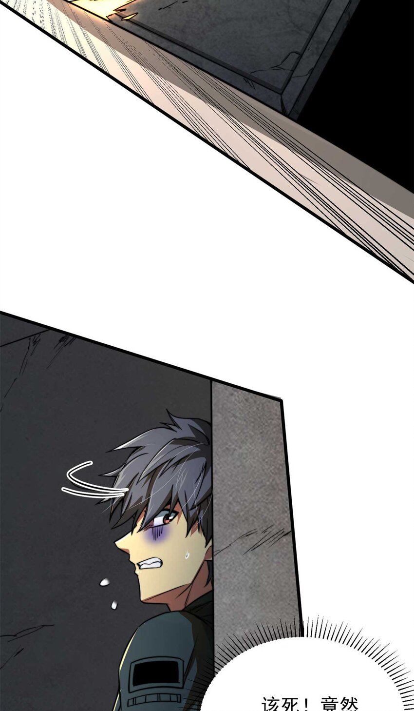 02 首次击杀(1/2)-第3话