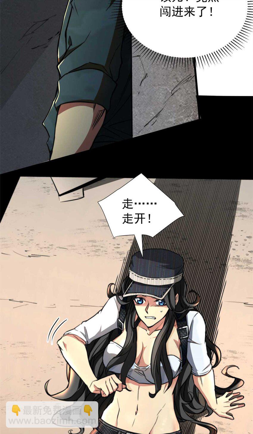 02 首次击杀(1/2)-第3话