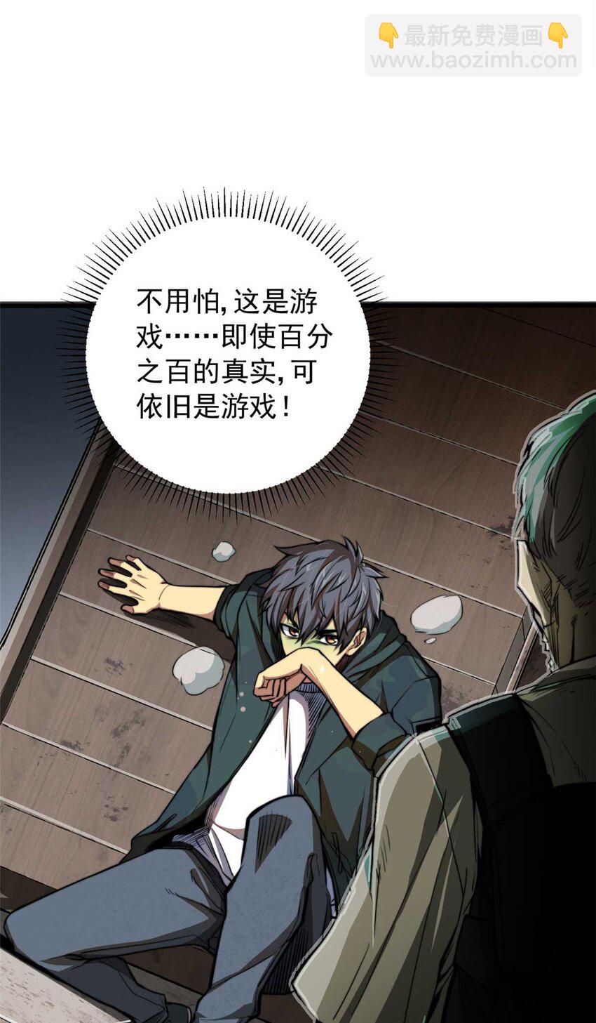 02 首次击杀(1/2)-第3话