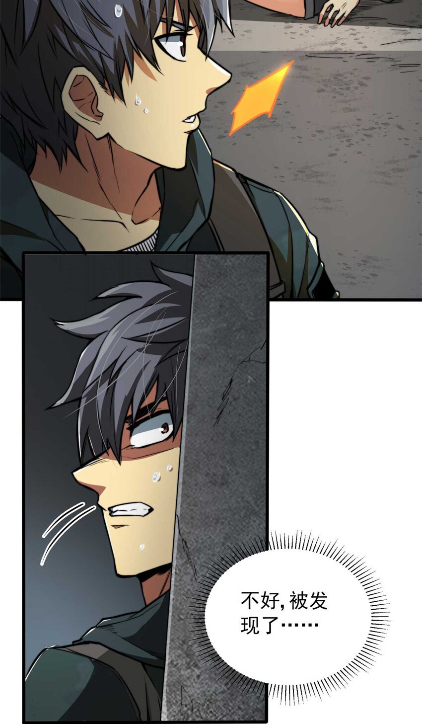 02 首次击杀(1/2)-第3话