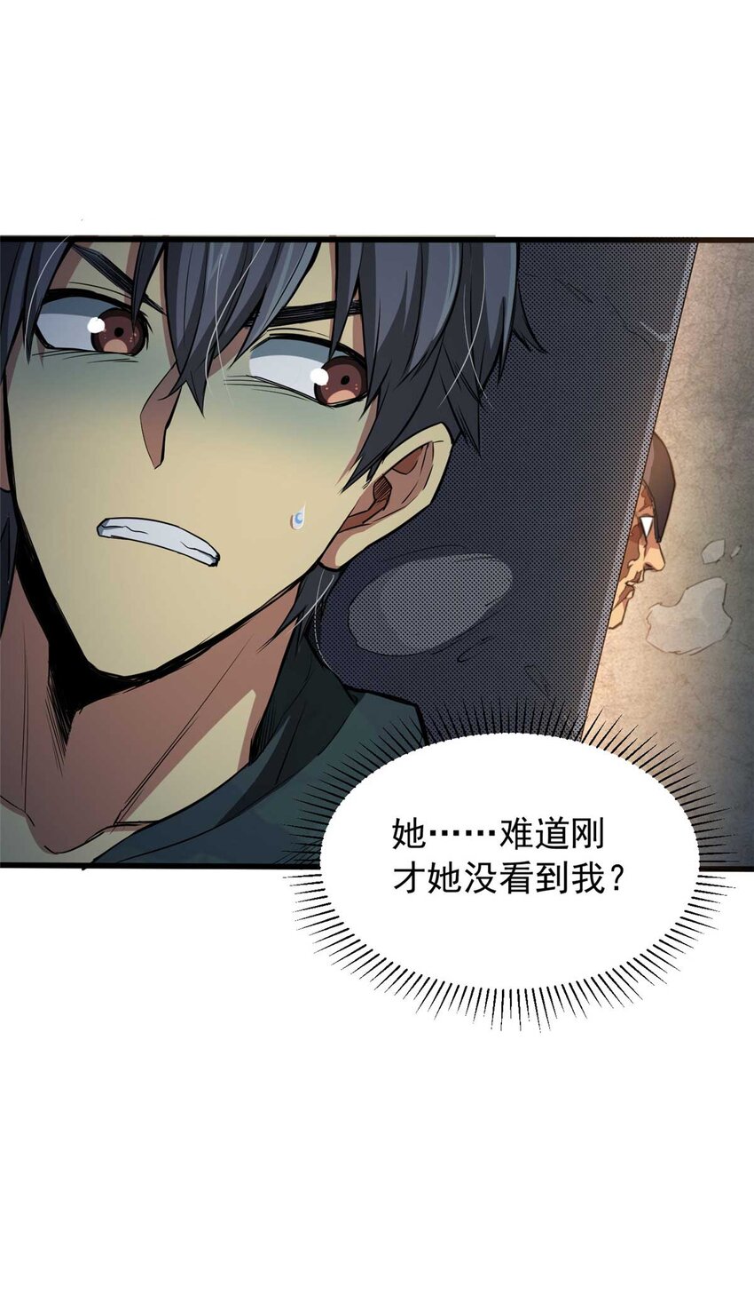 02 首次击杀(1/2)-第3话