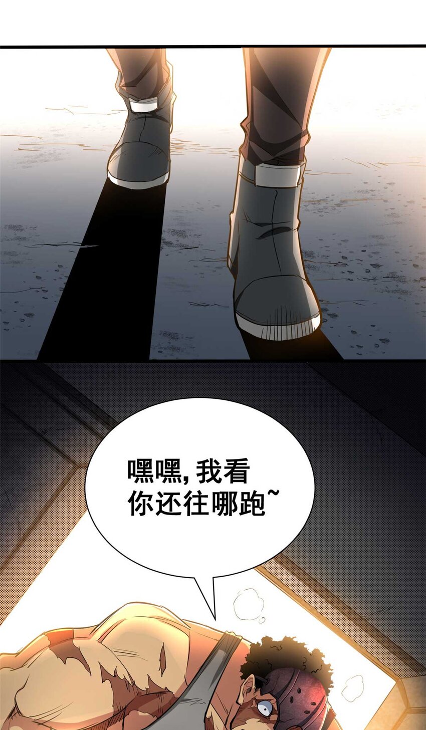 02 首次击杀(1/2)-第3话