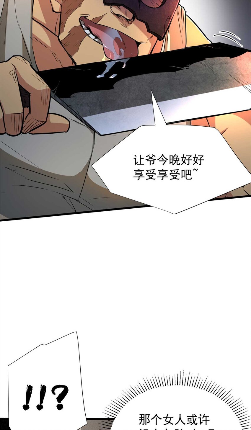 02 首次击杀(1/2)-第3话