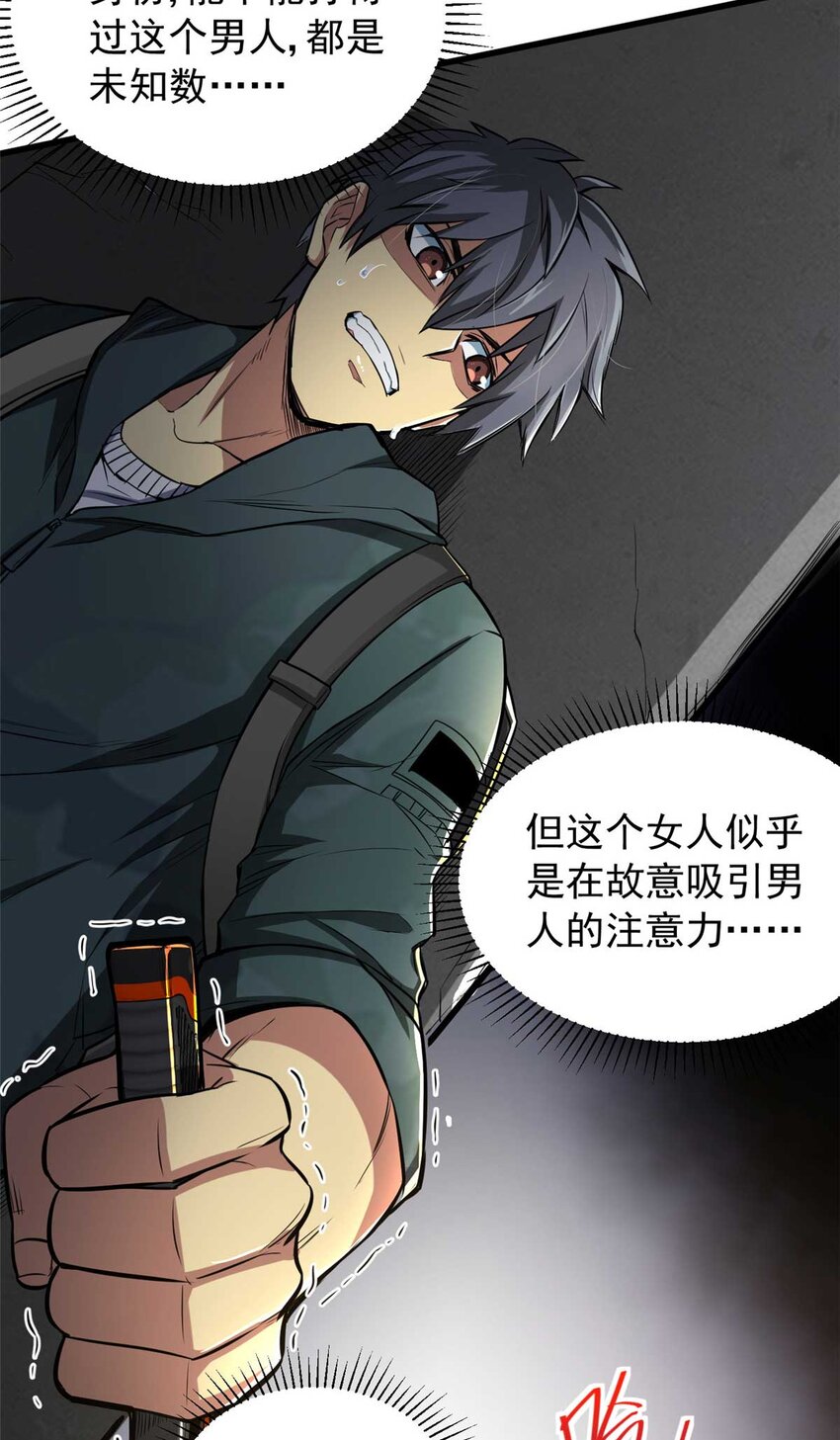 02 首次击杀(1/2)-第3话