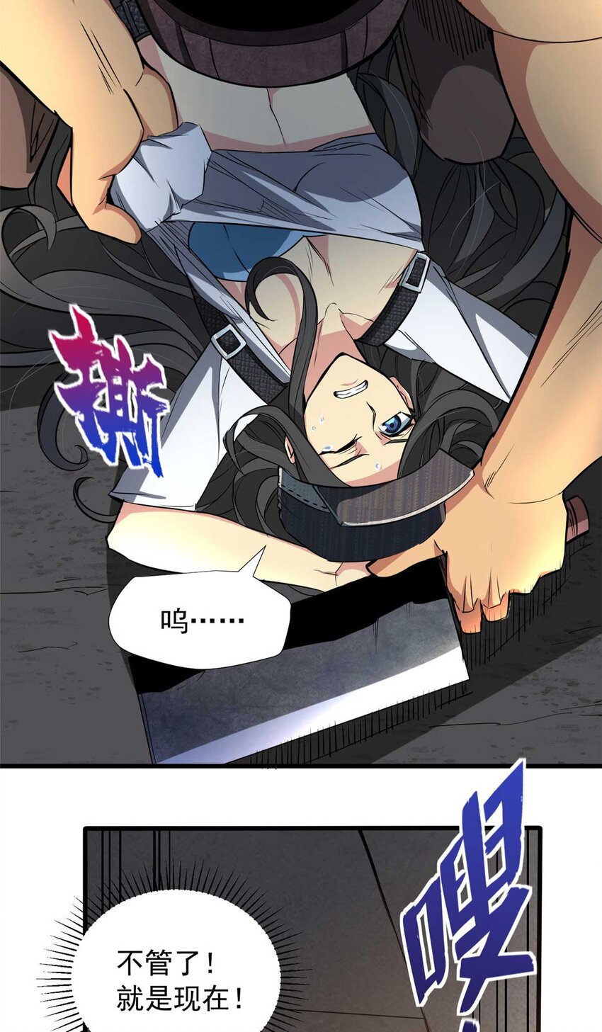 02 首次击杀(1/2)-第3话