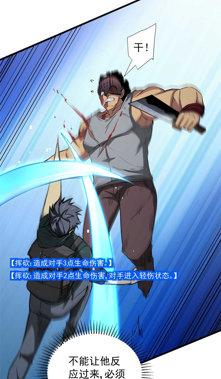 02 首次击杀(1/2)-第3话