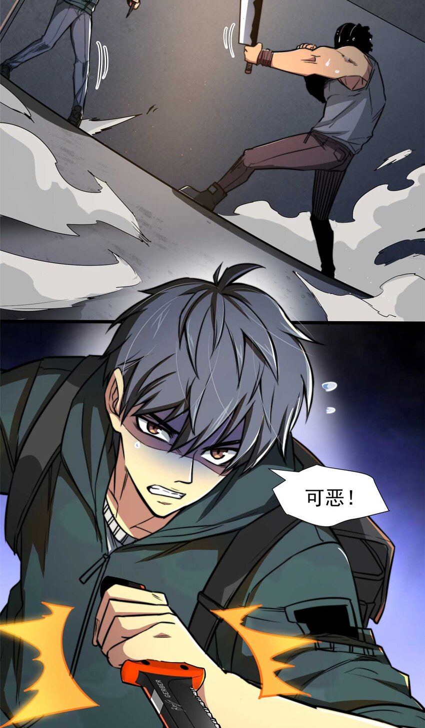 02 首次击杀(1/2)-第3话