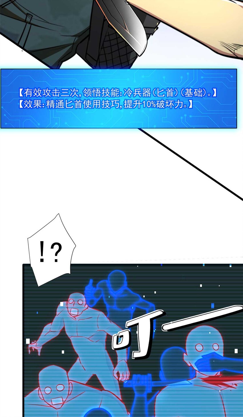 02 首次击杀(1/2)-第3话