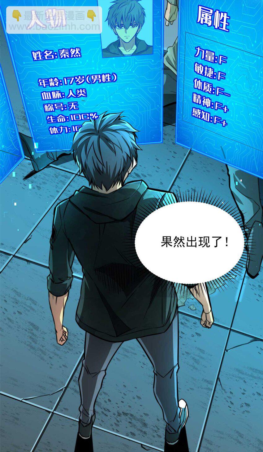 02 首次击杀(1/2)-第3话