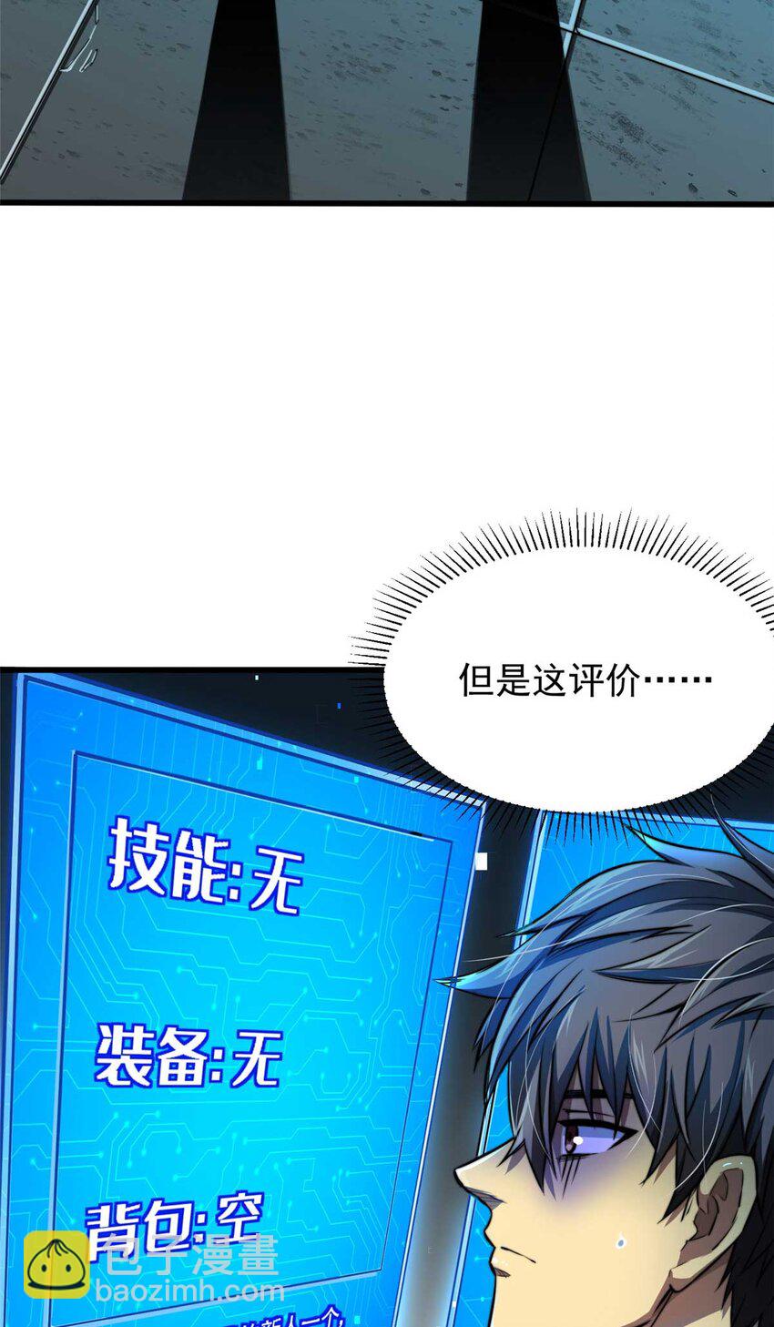 02 首次击杀(1/2)-第3话