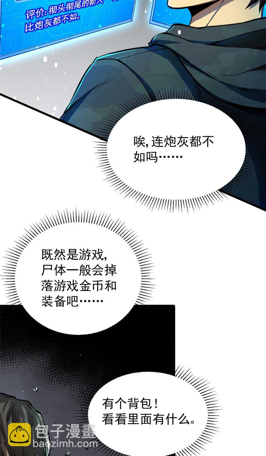 02 首次击杀(1/2)-第3话