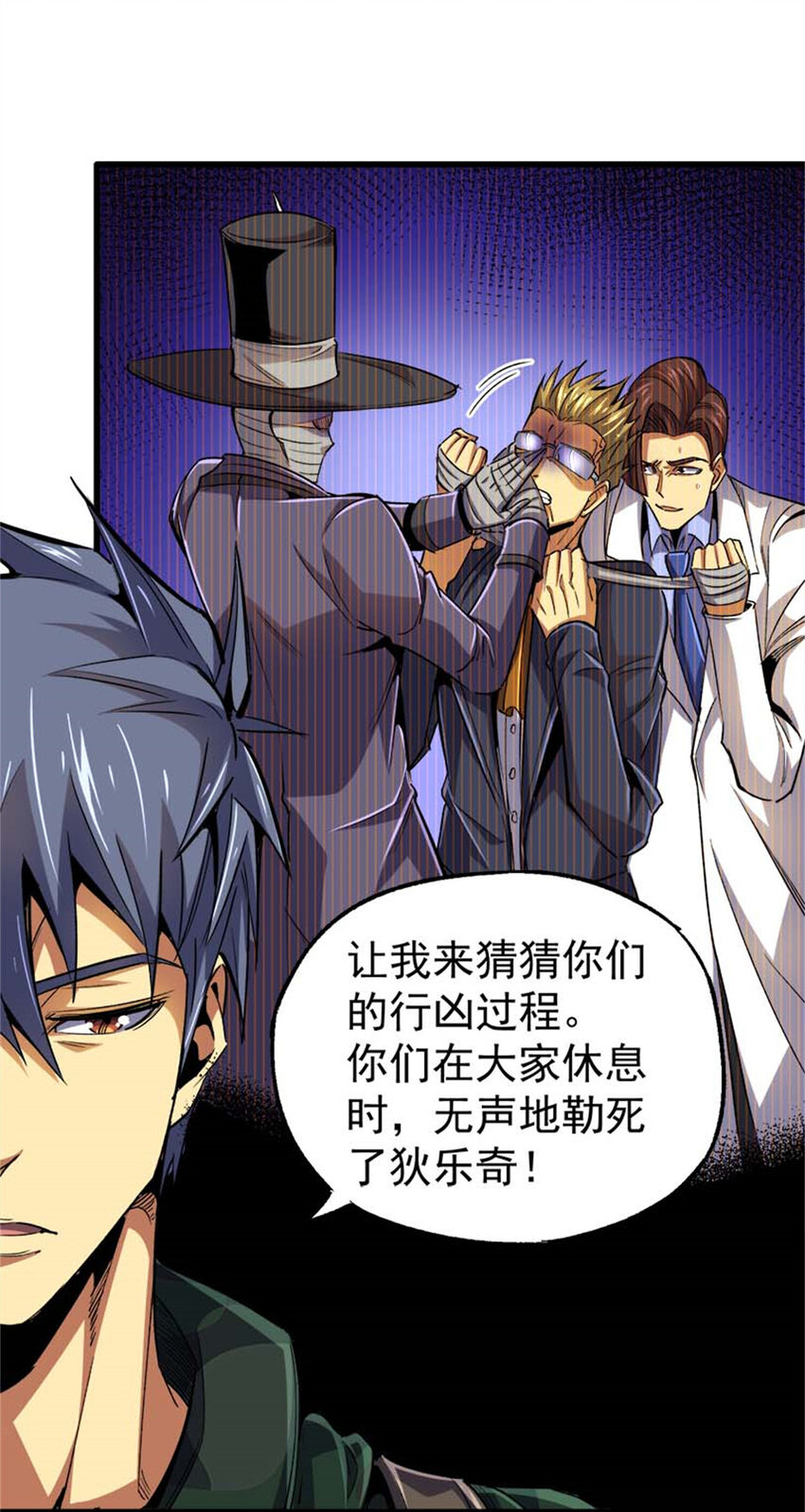 30 通灵者妮凯蕾(1/2)-第31话