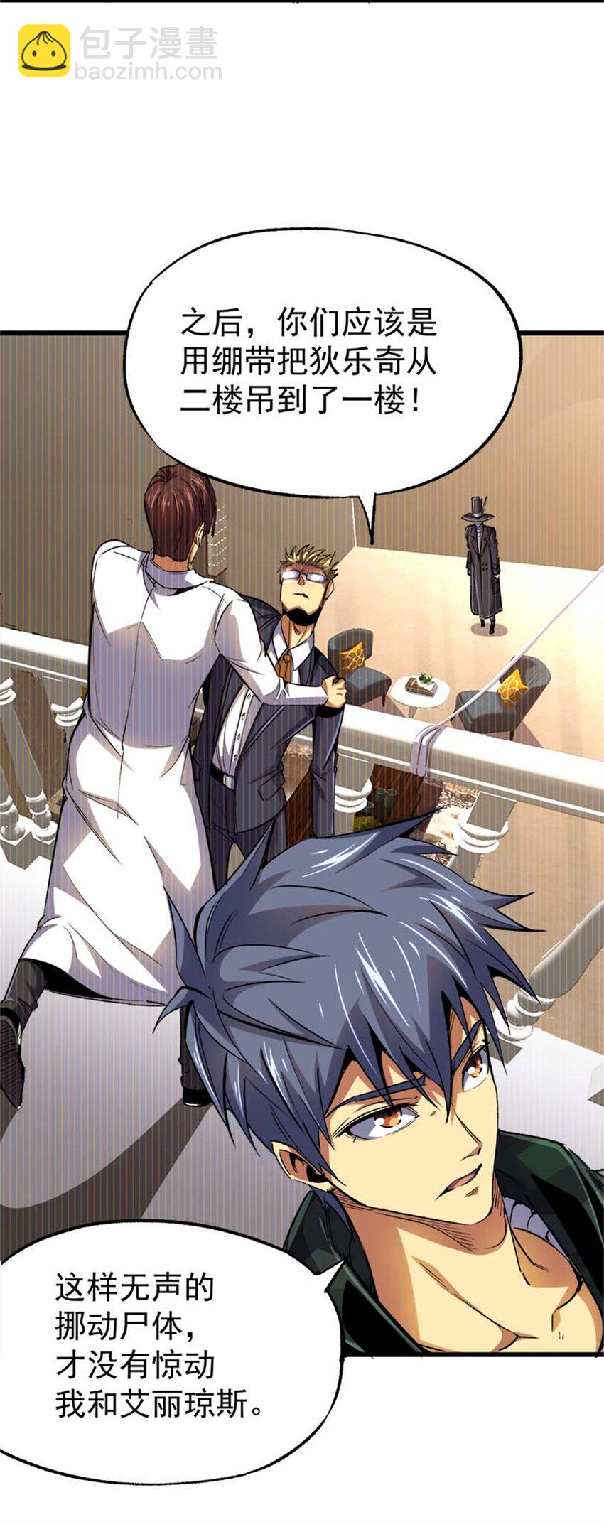 30 通灵者妮凯蕾(1/2)-第31话