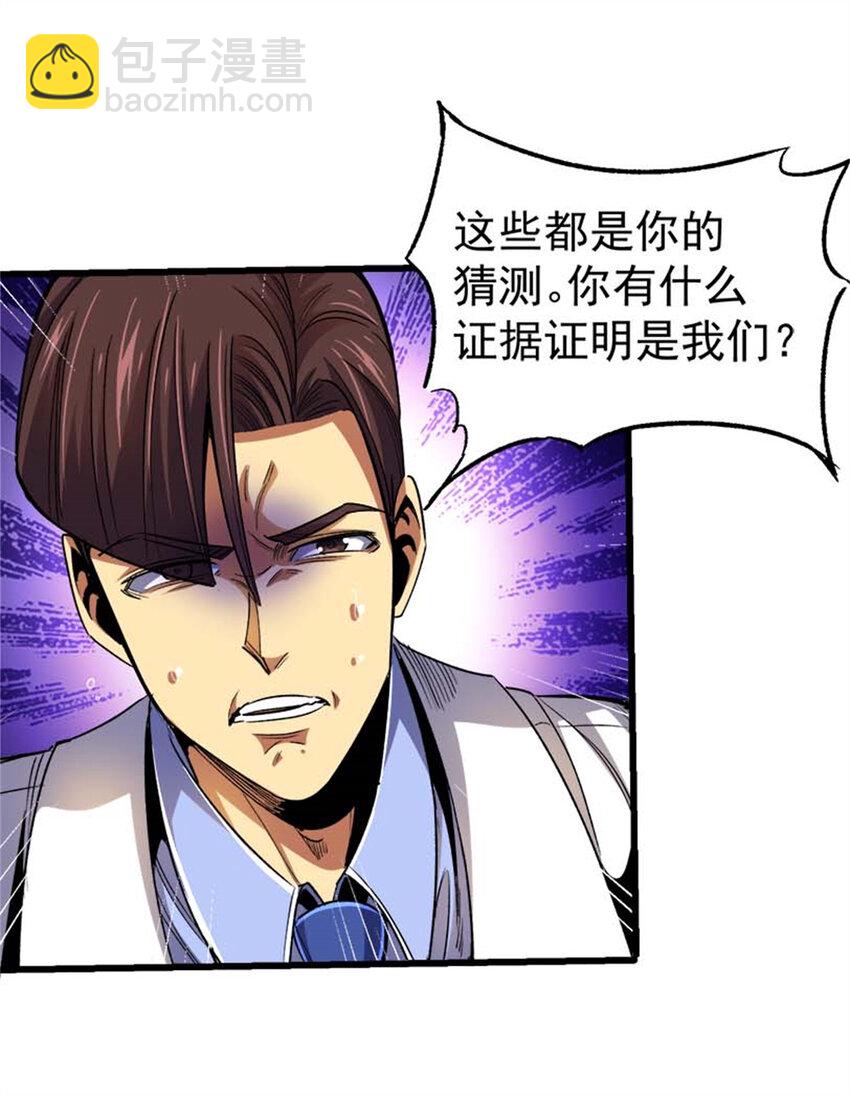 30 通灵者妮凯蕾(1/2)-第31话