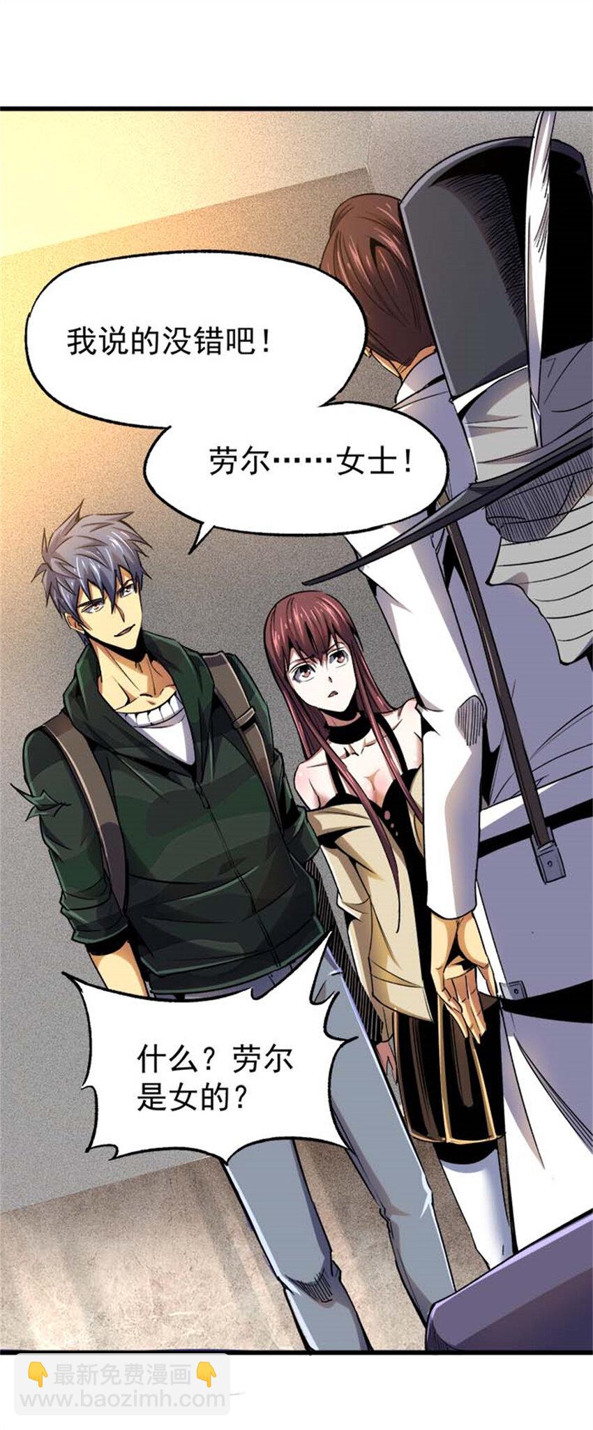 30 通灵者妮凯蕾(1/2)-第31话