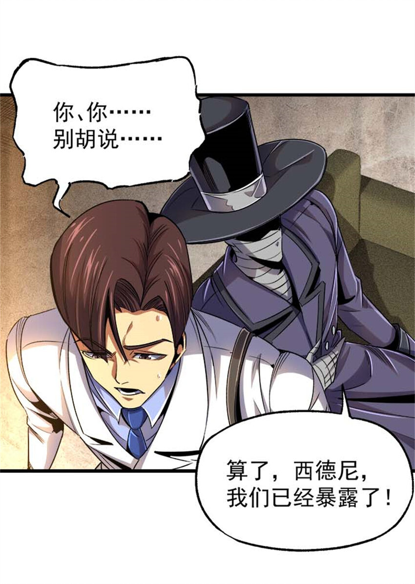 30 通灵者妮凯蕾(1/2)-第31话