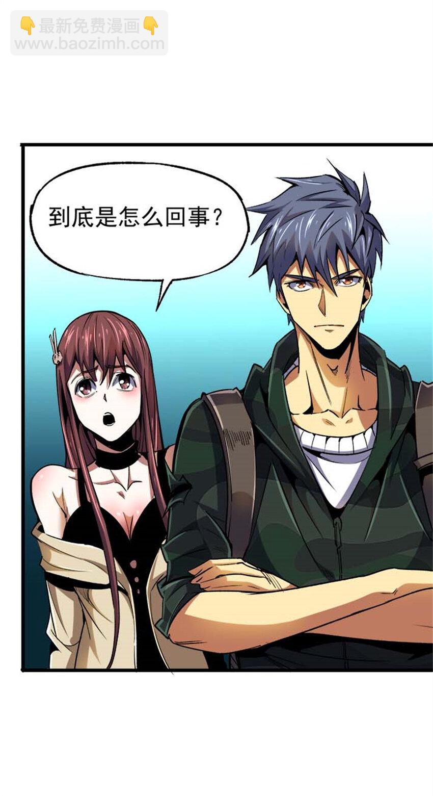 30 通灵者妮凯蕾(1/2)-第31话