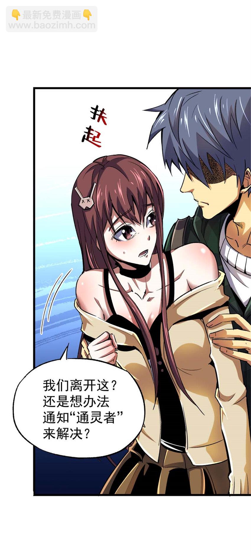 30 通灵者妮凯蕾(1/2)-第31话