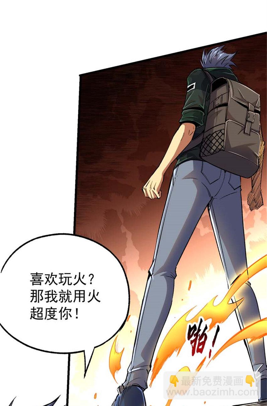 30 通灵者妮凯蕾(1/2)-第31话