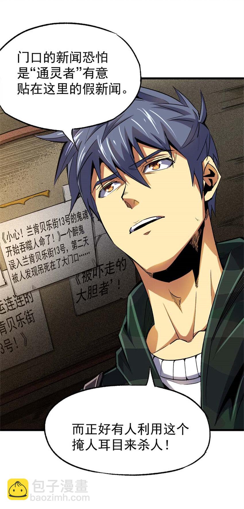 30 通灵者妮凯蕾(1/2)-第31话