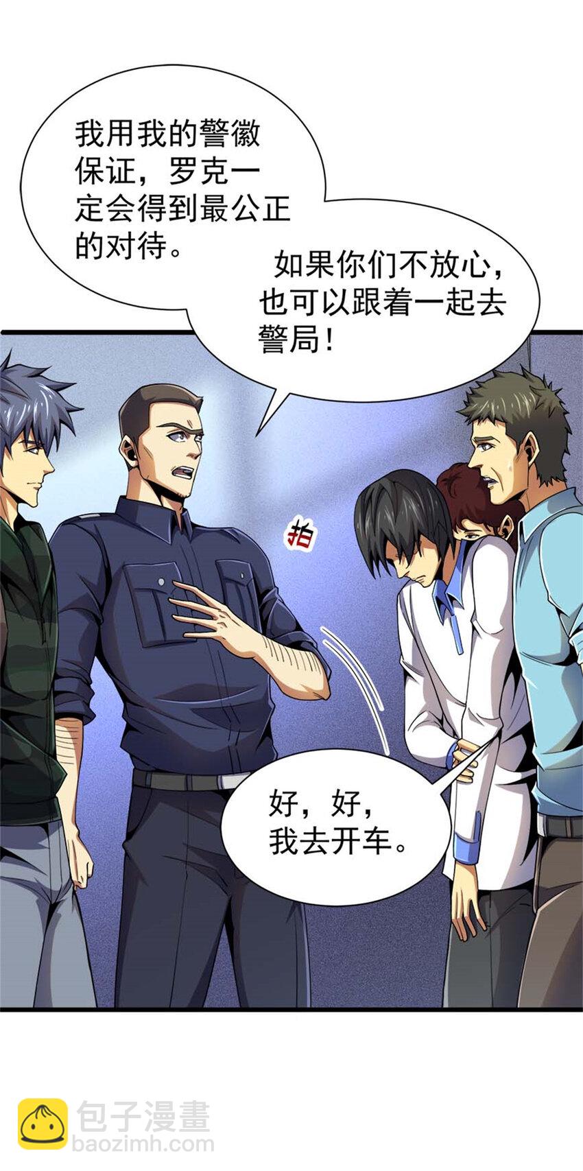 32 流浪者的袭击(1/2)-第33话