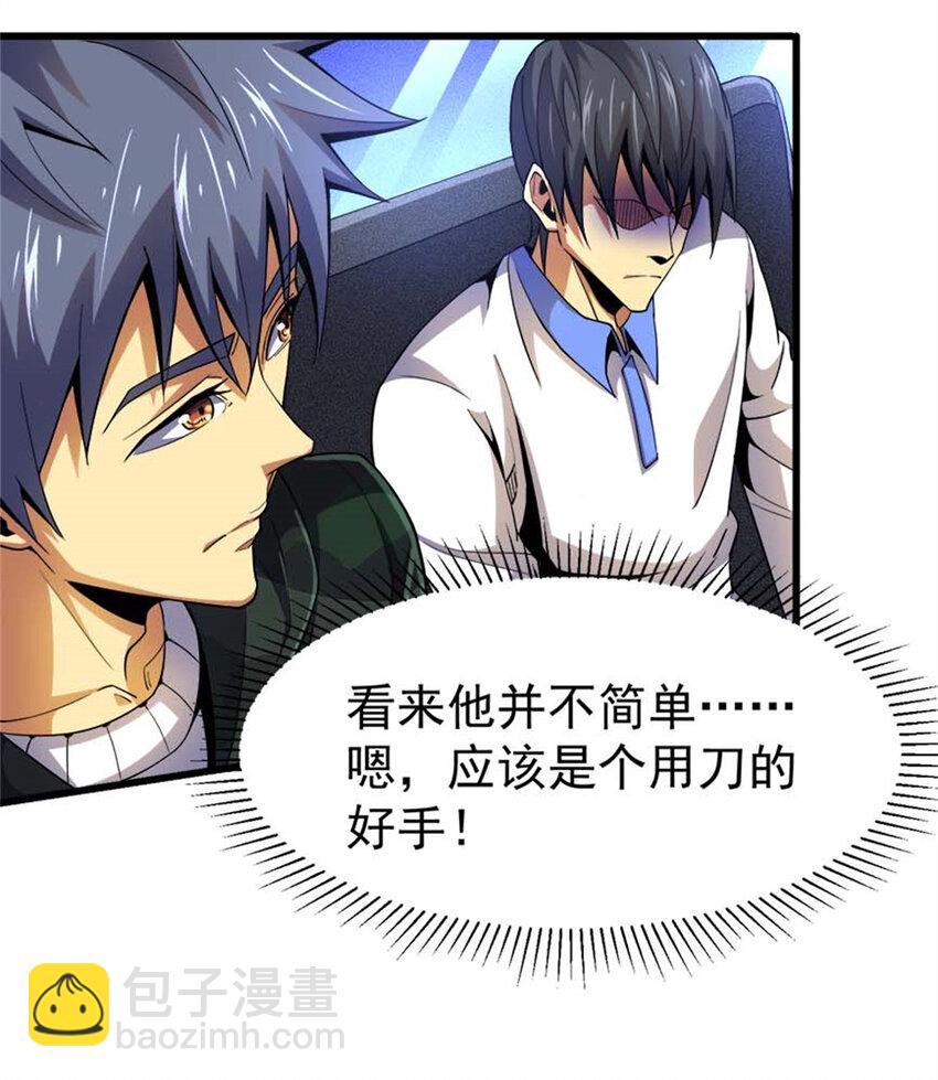 32 流浪者的袭击(1/2)-第33话