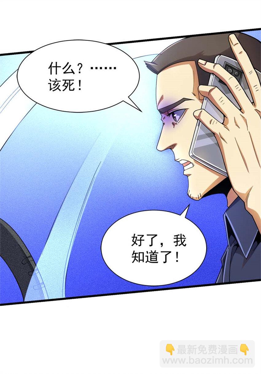 32 流浪者的袭击(1/2)-第33话