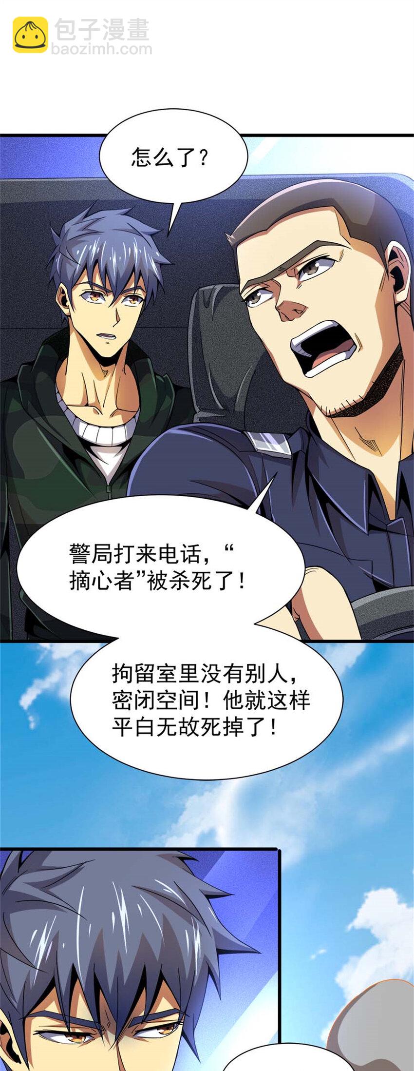 32 流浪者的袭击(1/2)-第33话