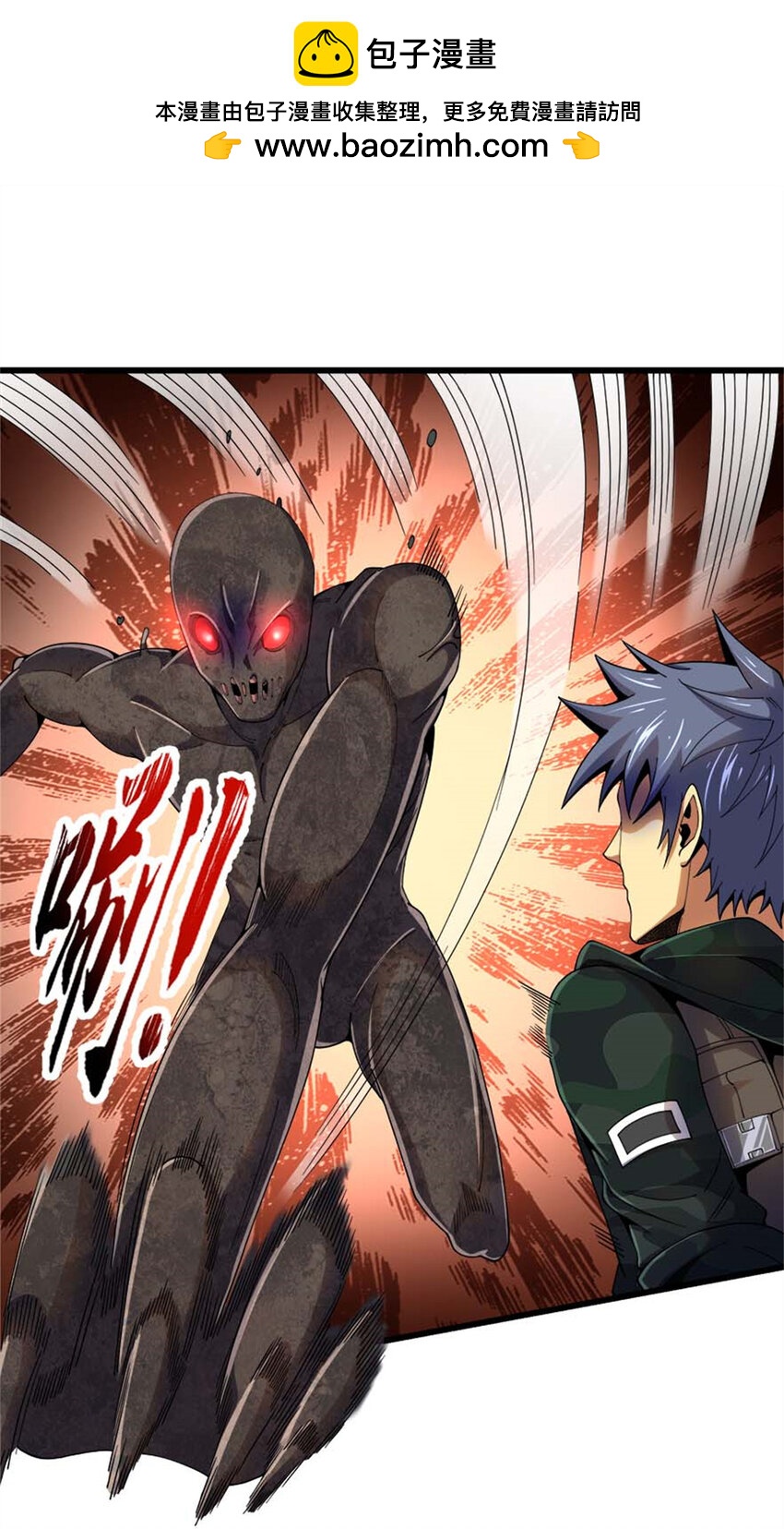 32 流浪者的袭击(1/2)-第33话