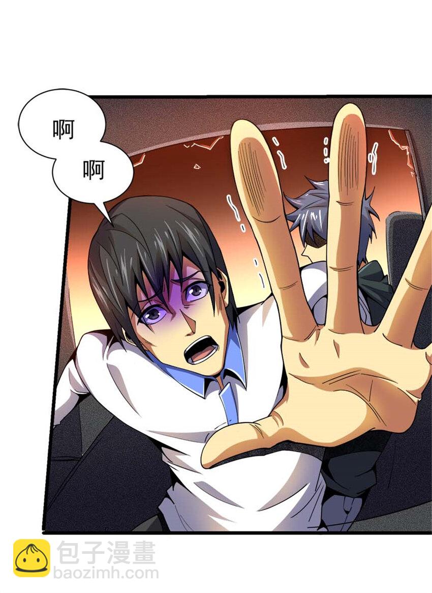 32 流浪者的袭击(1/2)-第33话