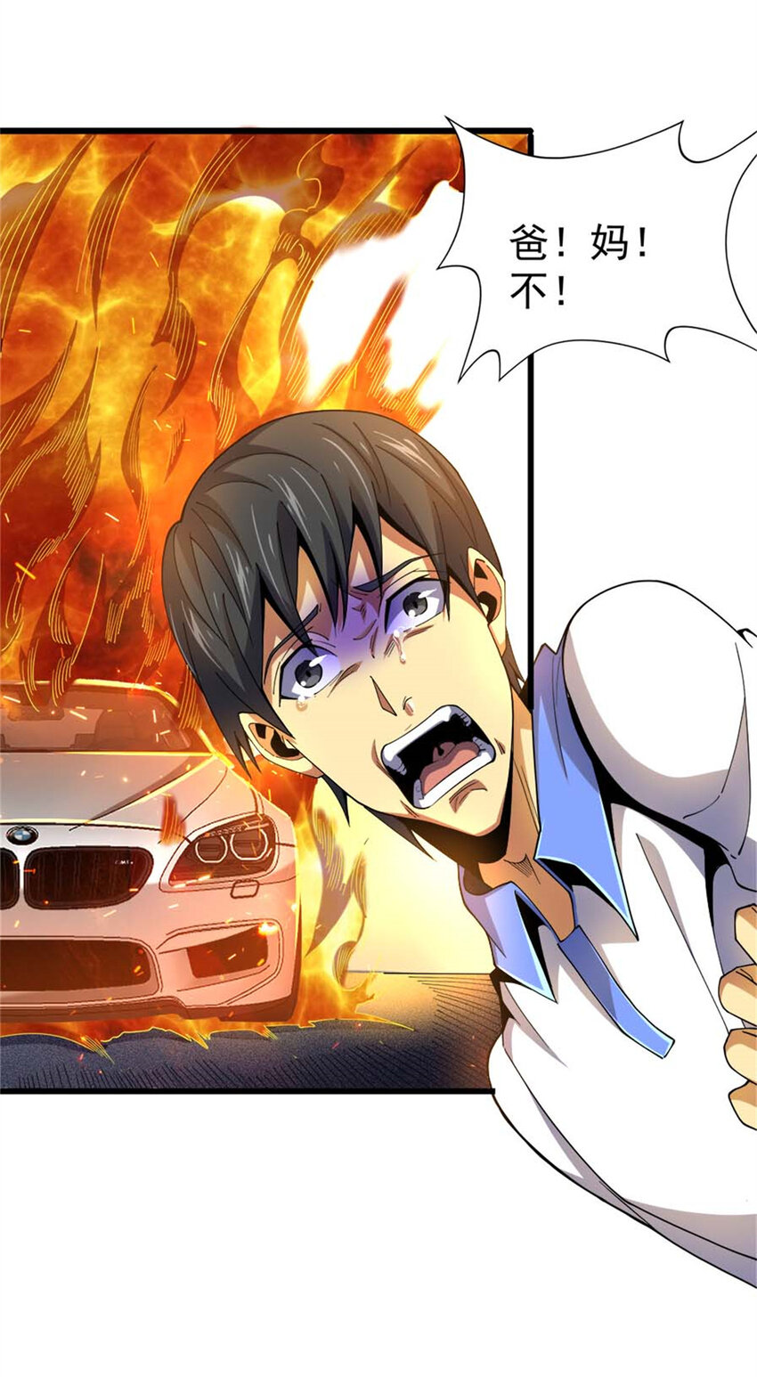 32 流浪者的袭击(1/2)-第33话