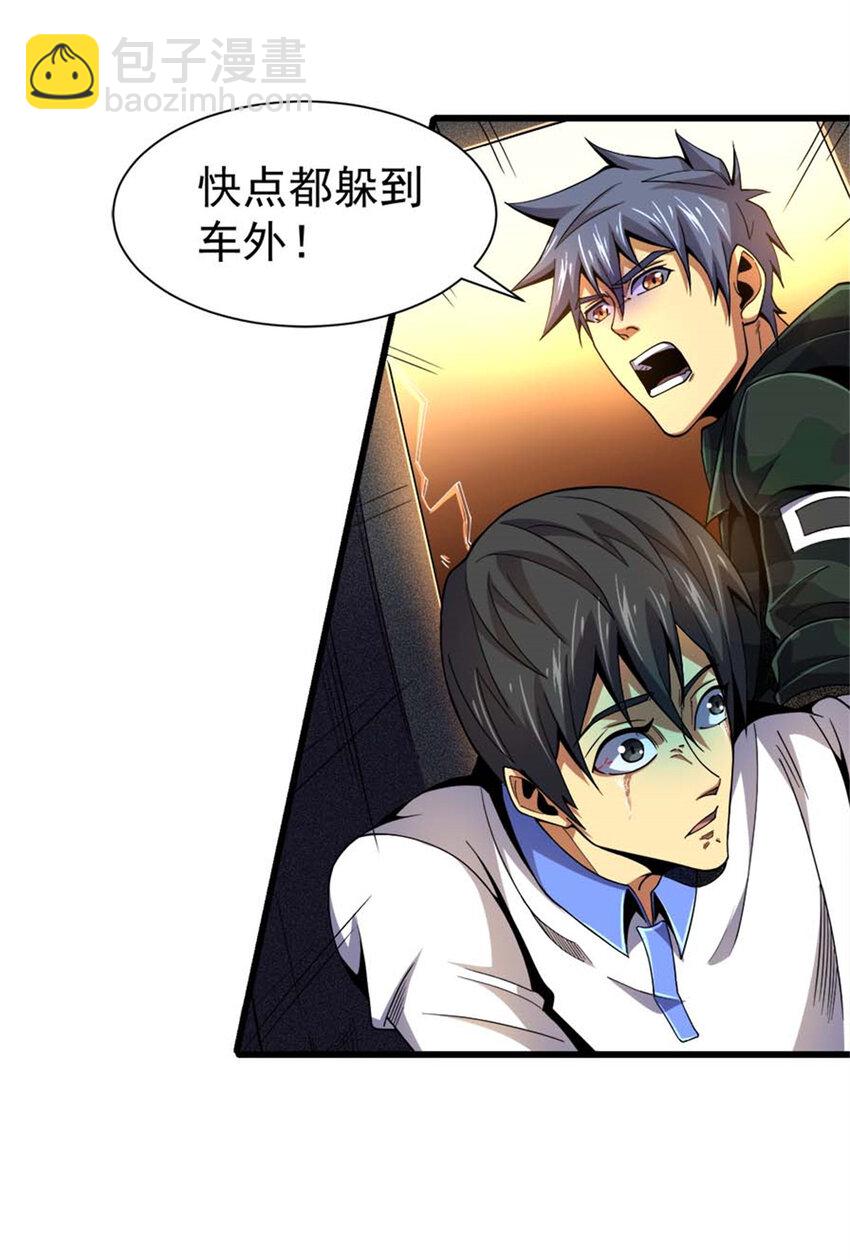 32 流浪者的袭击(1/2)-第33话