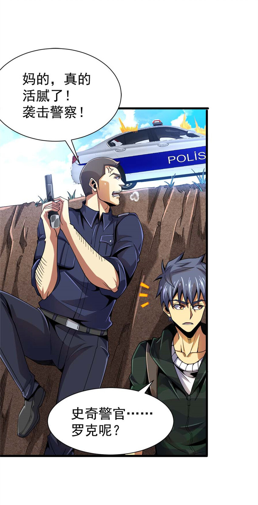 32 流浪者的袭击(1/2)-第33话