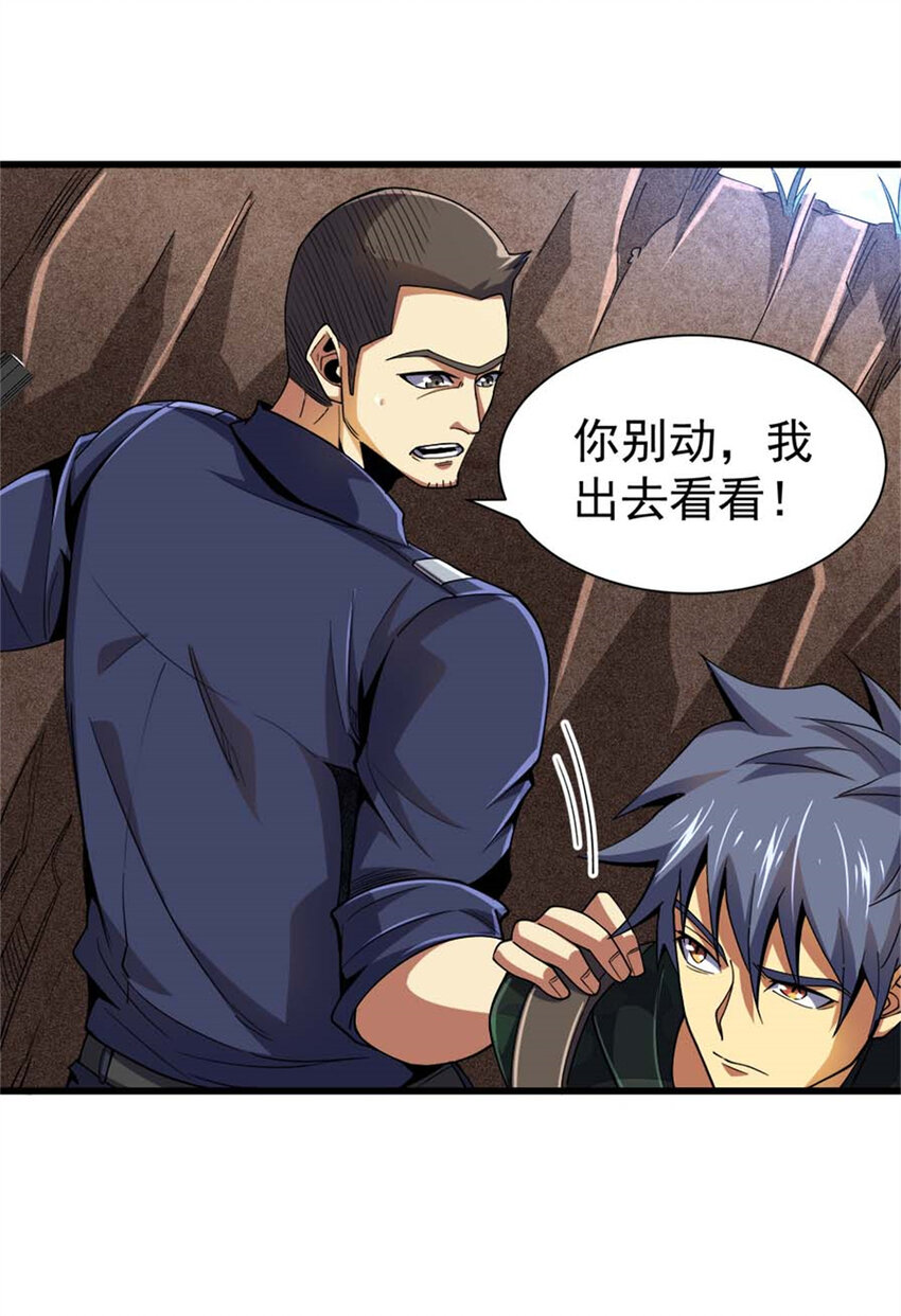 32 流浪者的袭击(1/2)-第33话