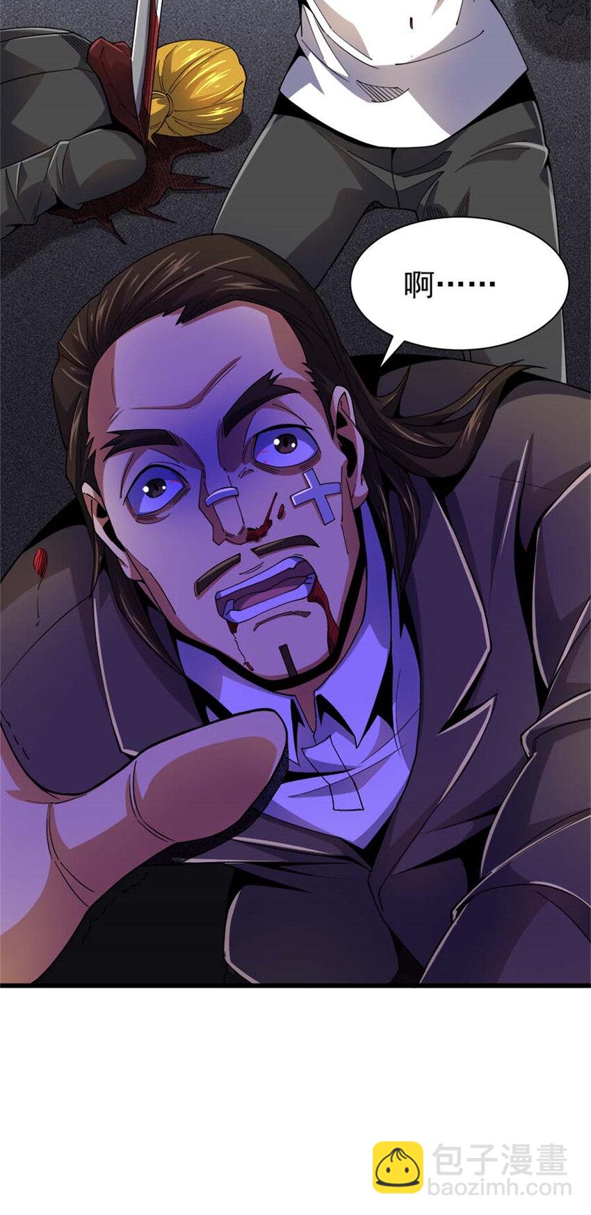 32 流浪者的袭击(1/2)-第33话