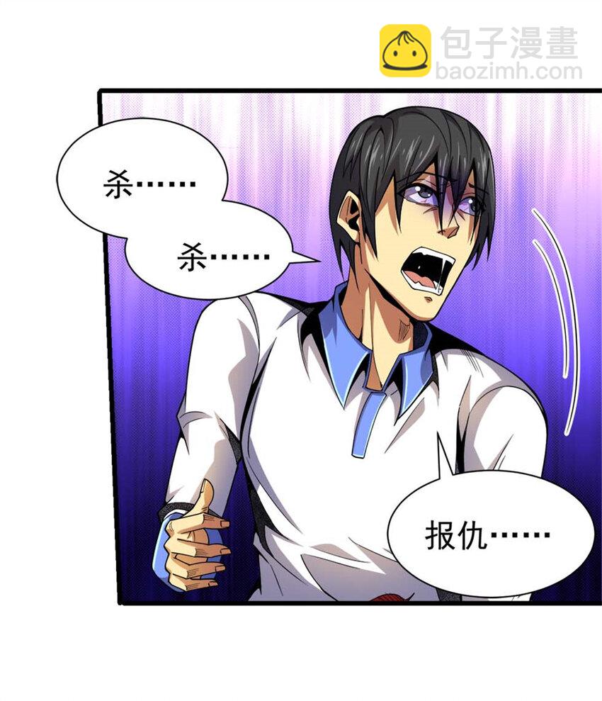 32 流浪者的袭击(1/2)-第33话