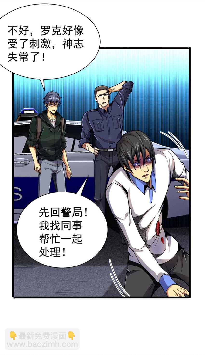 32 流浪者的袭击(1/2)-第33话