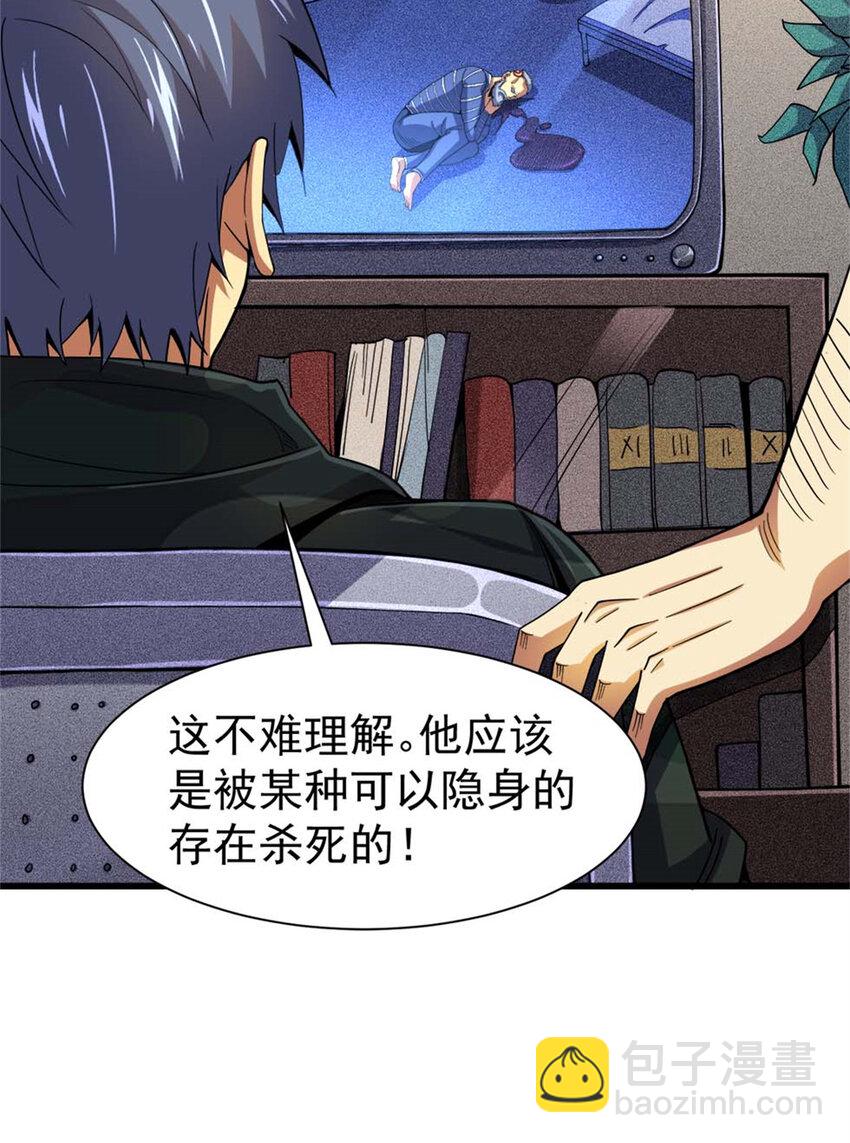 32 流浪者的袭击(1/2)-第33话