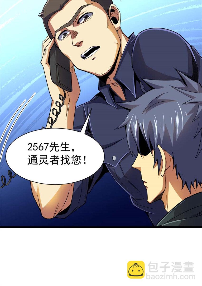 32 流浪者的袭击(1/2)-第33话